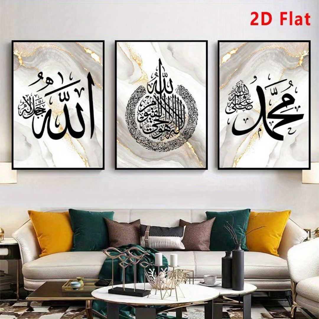 حول جدار منزلك إلى تحفة فنية إسلامية