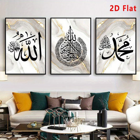 حول جدار منزلك إلى تحفة فنية إسلامية