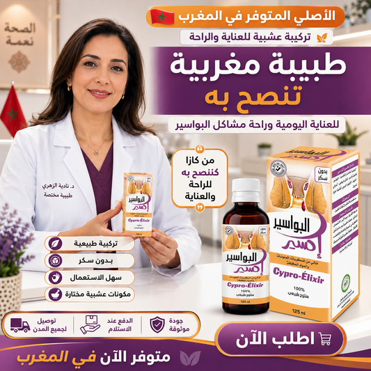 الحل الطبيعي لمشاكل .