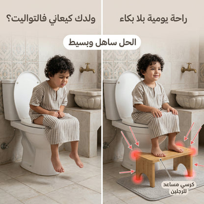 كرسي مرحاض