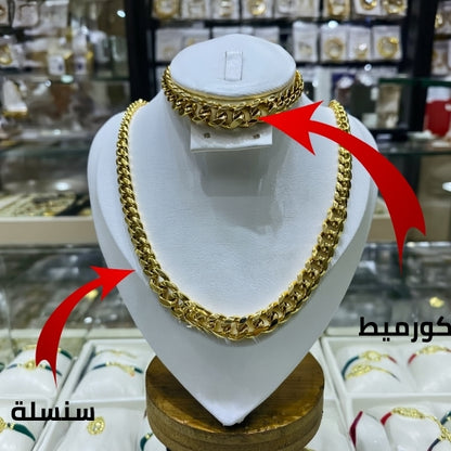 السلسلة والكورميط باللون الذهبي