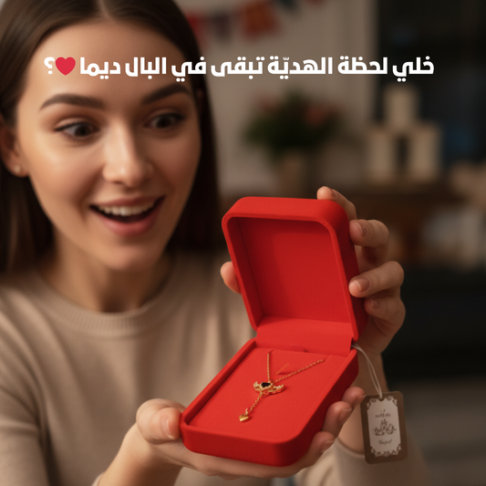 سنسلة راقية